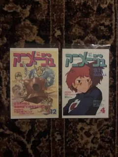 アニメージュとジブリ展　ポストカード　ジブリ　グッズ
