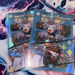 合体の頂アクアティターンズ デュエキングmaxレア