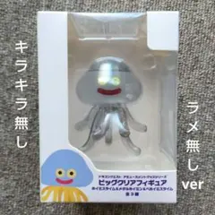 【未開封】ドラゴンクエスト　ビッグクリアフィギュア　メタルホイミン