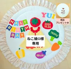 ⑰【ねこ娘☺︎様専用】キューピーハーフバースデーワンピース