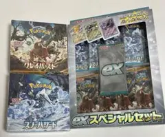 2026年最新】ポケモンカード クレイバースト スノーハザード ex