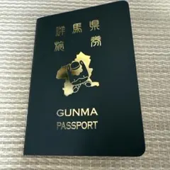 群馬パスポート GUNMAPASSPORT 未使用品 - メルカリ