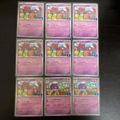 ポケモンカード　フワンテ　フワライド 9枚
