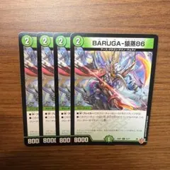 デュエマ 25RP1 75/77 BARUGA-猿蒸86 4枚 ⑦