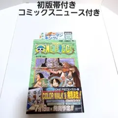 2025年最新】キン肉マン 1巻 初版の人気アイテム - メルカリ