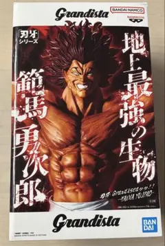 Grandista 範馬勇次郎 フィギュア