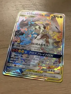 ゼクロムUR レシラムSR ブラックキュレムSR Ju47Cl9cjrAkEzVFZB5yRNNJFDbt9Q