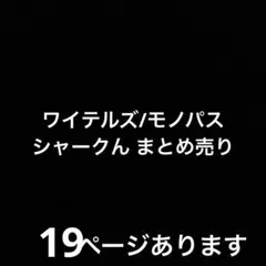2026年最新】シャークん シクテルズの人気アイテム - メルカリ