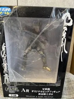 SEGAラッキーくじ 牙狼　絶狼　フィギュア　2体セット