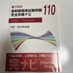 2026年最新】薬剤師国家試験の人気アイテム - メルカリ