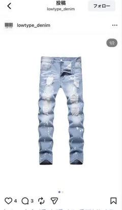 Low type denim ダメージジーンズ