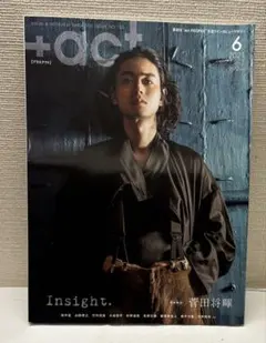 +act.(プラスアクト)2021年6月号