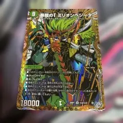 デュエルマスターズ デュエマ 暴龍のT ミリオンベジータ シークレット