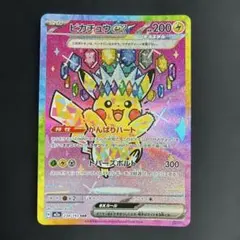2026年最新】ピカチュウex 234 / 193の人気アイテム - メルカリ