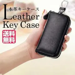 スマートキーケース ブラック 本革 6連 カード収納付 男女兼用