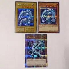 No39 青眼の白龍 青眼の究極竜 英語版 シークレット BPT RP01 3枚