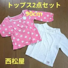 長袖Ｔシャツ 90cm 2点セット ドット柄 ピンク リボン柄 オフホワイト