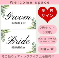 結婚式受付サインカードスタンドウェルカムスペースセットウェディング芳名帳お車代