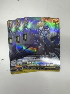 ヴァンガード　インヴィガレイトセージ