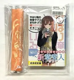 2026年最新】俺ガイル サインの人気アイテム - メルカリ