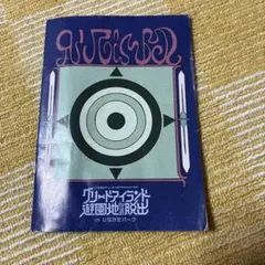 旧HUNTER×HUNTER OVA グリードアイランド編DVDの特典 - メルカリ