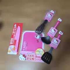 Hello Kitty 子供用調理器具セット 5点セット 新品未使用のサムネイル