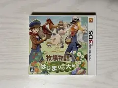 牧場物語 はじまりの大地