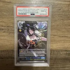 BGS10 ゴールドラベル　目指せお嬢様サロメ 目指せお嬢様・サロメ【LG】{BP03-019}《ロイヤル》