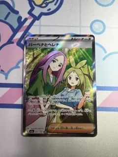 【ホロずれ】バーベナとヘレナ SR 【エラー】