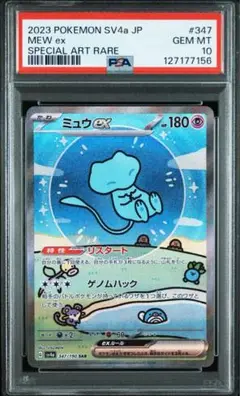PSA10 ポケモンカード プロモ ひかるミュウ 25th シャイニー SAR ポケモンカード ミュウ ur 25th psa10 高騰中 - メルカリ