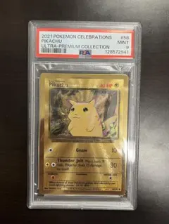 ハイパーコロコロ限定 ピカチュウ 英語版 Pikachu プロモ 旧裏 PSA9