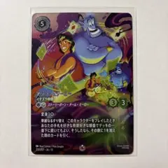 Disney Lorcana アラジン&ジーニー イタズラ仲間 - メルカリ