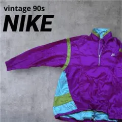 期間限定値下げ　90s Nike ビンテージ　アノラックナイロンジャケット