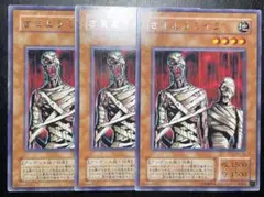 遊戯王　さまようミイラ　２期　字レア　12635