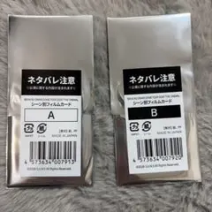 SEKAI NO OWARI シーン別フィルムカード A・Bセットのサムネイル