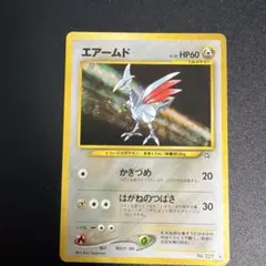 2026年最新】ポケモンカード 旧 エアームドの人気アイテム - メルカリ