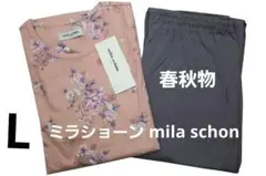 【新品】ミラショーン　サラサラコットン春夏物パジャマ（L)　日本製 新品】ミラショーン サラサラコットン春夏物パジャマ（L) 日本製