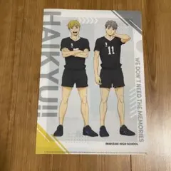 ハイキュー!! 稲荷崎高校 クリアファイル　宮侑　宮治　くら寿司