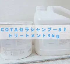 2026年最新】コタ シャンプー 5lの人気アイテム - メルカリ