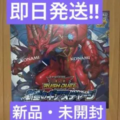遊戯王ラッシュデュエル 新星のギアスチャージ1box 新品未開封