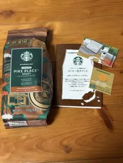 スターバックス 福袋2026 コーヒー豆＆ドリンク交換、フードチケットセット