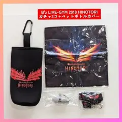 B'z LIVE-GYM 2018 HINOTORI ガチャ＆グッズセットのサムネイル
