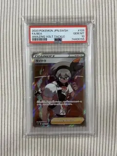 【PSA10】 サイトウ SR S4 仰天のボルテッカー 109/100 PSA10サイトウ SR S4 仰天のボルテッカー 109/100 - メルカリ