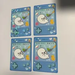まめゴマ サンエックス ユニバース あつめてカードコレクション Part2