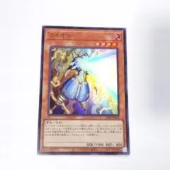 遊戯王OCG ライオウ 絵違い プリシク - メルカリ