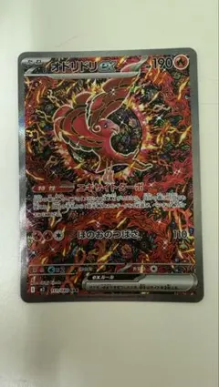 2025年最新】オドリドリex SRの人気アイテム - メルカリ