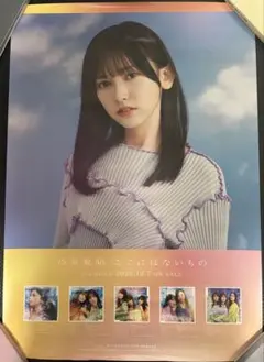 2025年最新】池田瑛紗 ポスターの人気アイテム - メルカリ