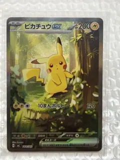 ポケモンカード　ピカチュウex sar スタートデッキ