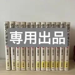 2026年最新】佐武と市捕物控の人気アイテム - メルカリ