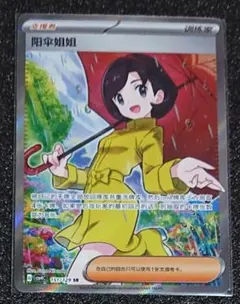 2026年最新】パラソル姉さんの人気アイテム - メルカリ